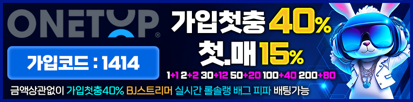 메이저-토토-사이트-원탑토토-메이저토토사이트탑-850x210